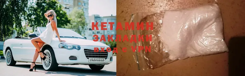 КЕТАМИН ketamine  купить   Геленджик 